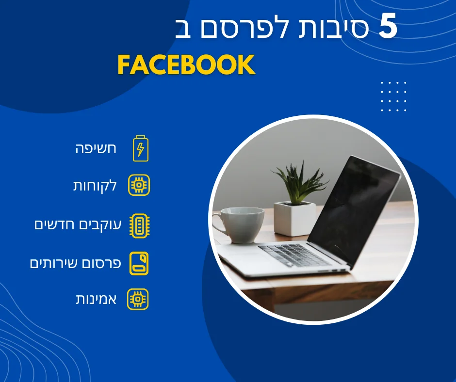 עיצובים במדיות