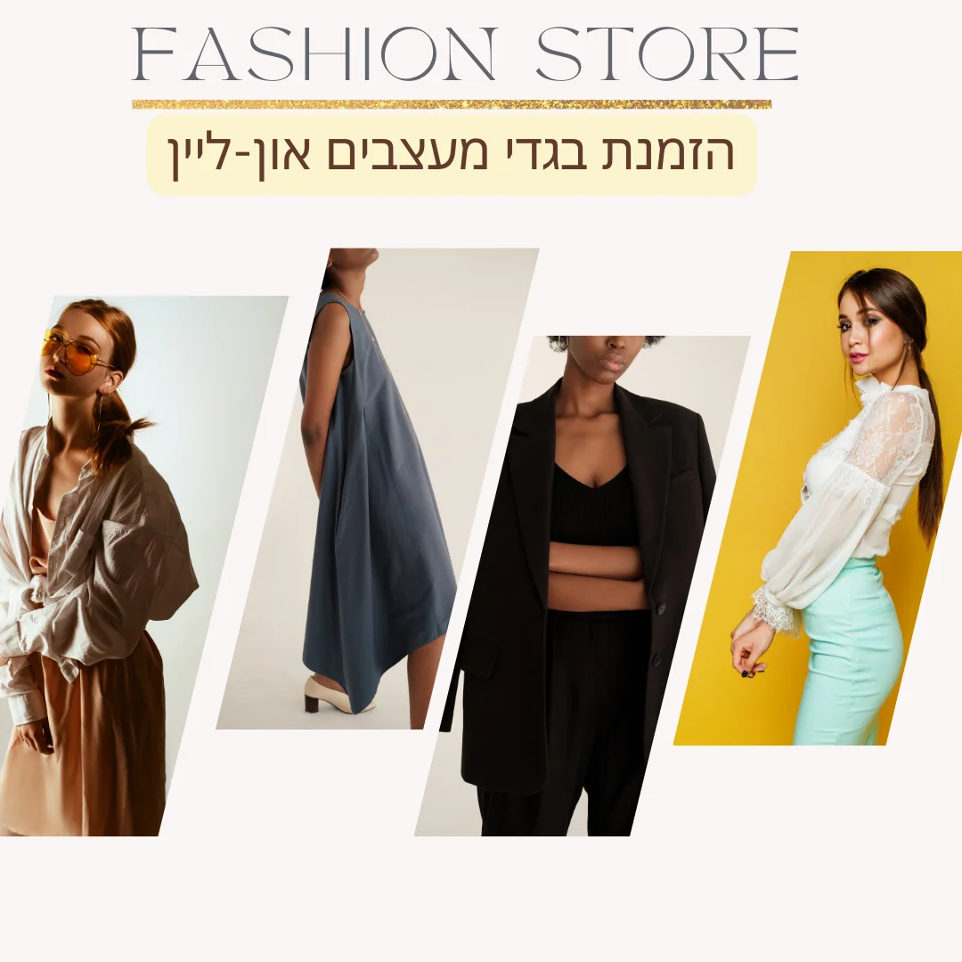 עיצובים במדיות