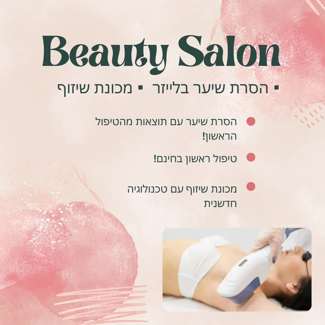 עיצובים במדיות