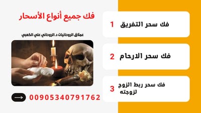 سحر الجوارح