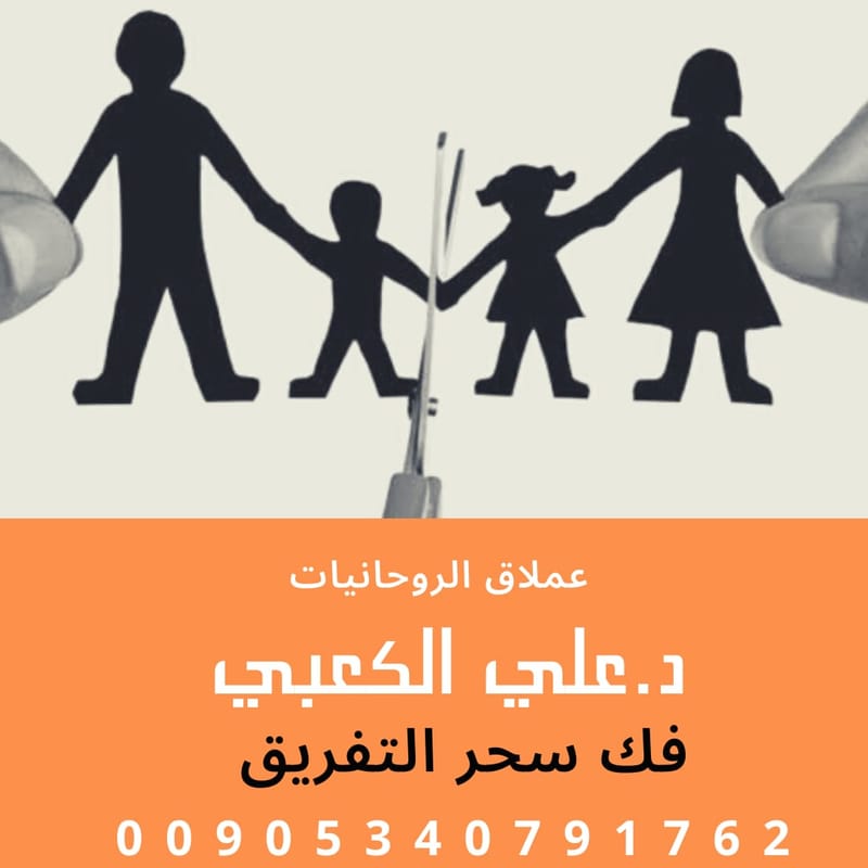 جلب الحبيب عن طريق باب محبة البيضه