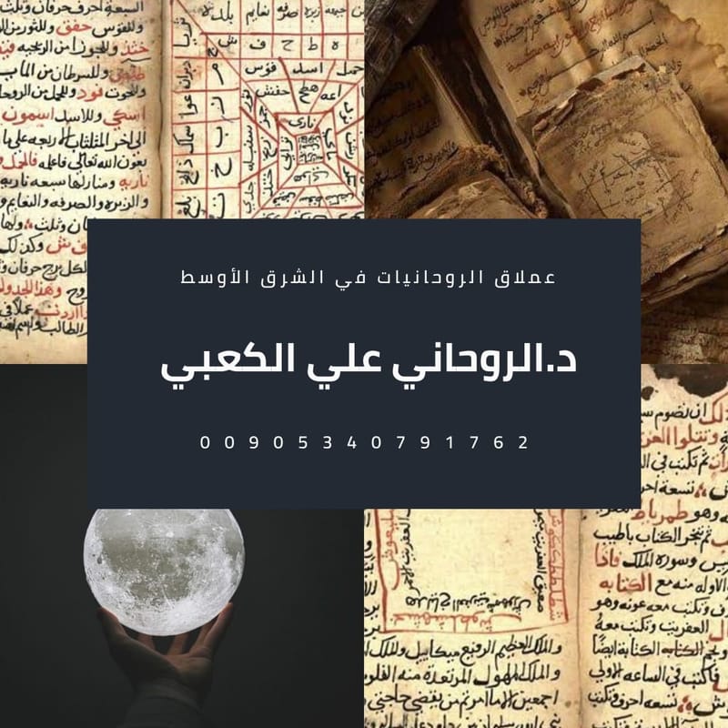 ايات الحرز....ثلاث وثلاثين آيه من قرأها لم يضره شئ بأذن الله