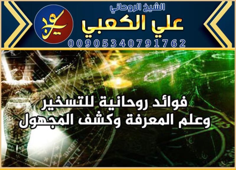 عمل جلب الحبيب بدون سحر