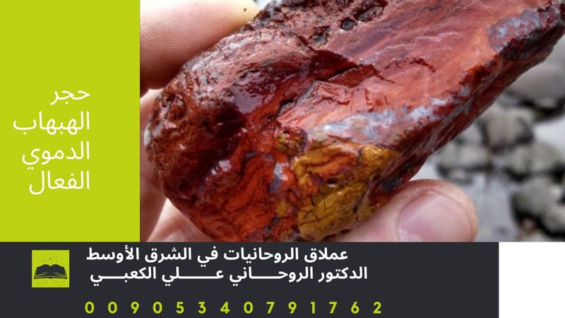 احجار كريمة