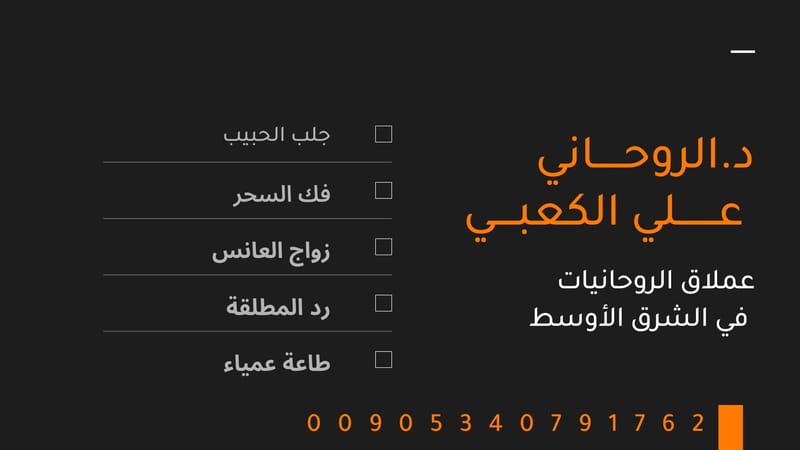 للمحبة والقبول والجلب مجرب سريع 100%
