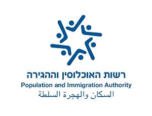משרד הפנים