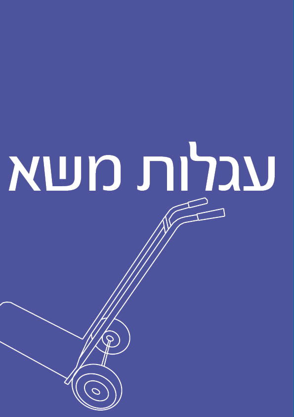 עיצוב שער קטגוריה בקטלוג מוצרים עם מידע טכני לחברת באביגום