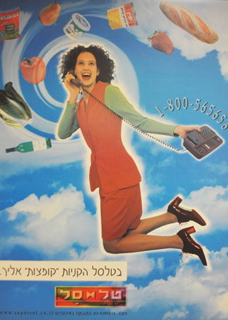 עיצוב כרזת מכירה