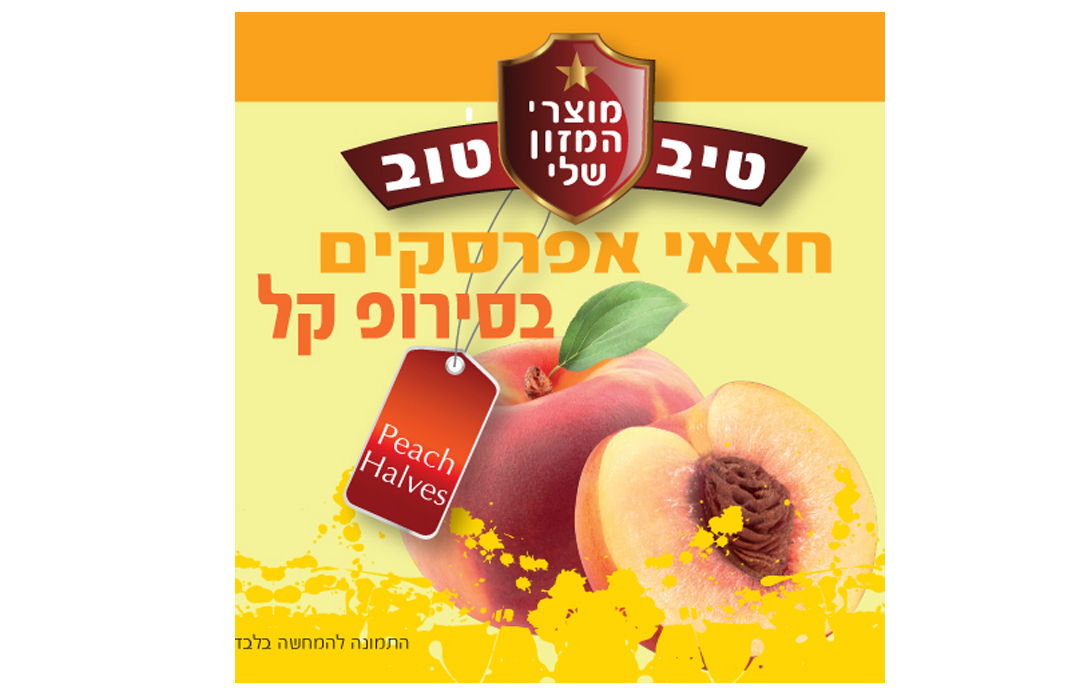 עיצוב קופסאות שימורים