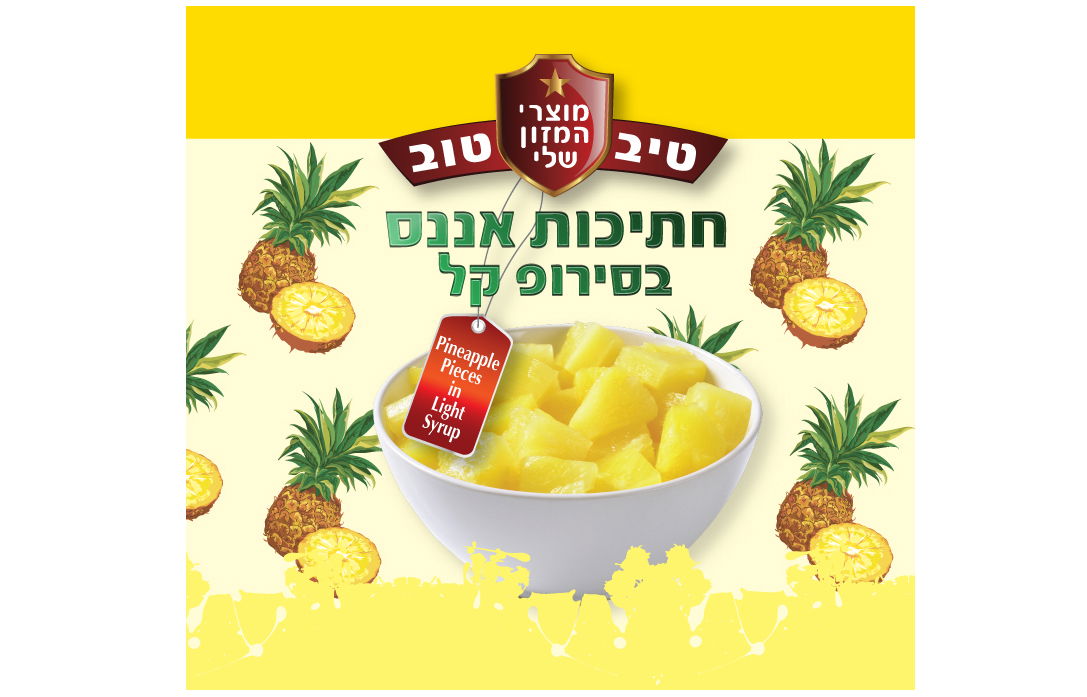 עיצוב קופסאות שימורים