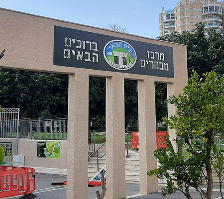 עיצוב מרכז מבקרים בית הבאר גבעת שמואל