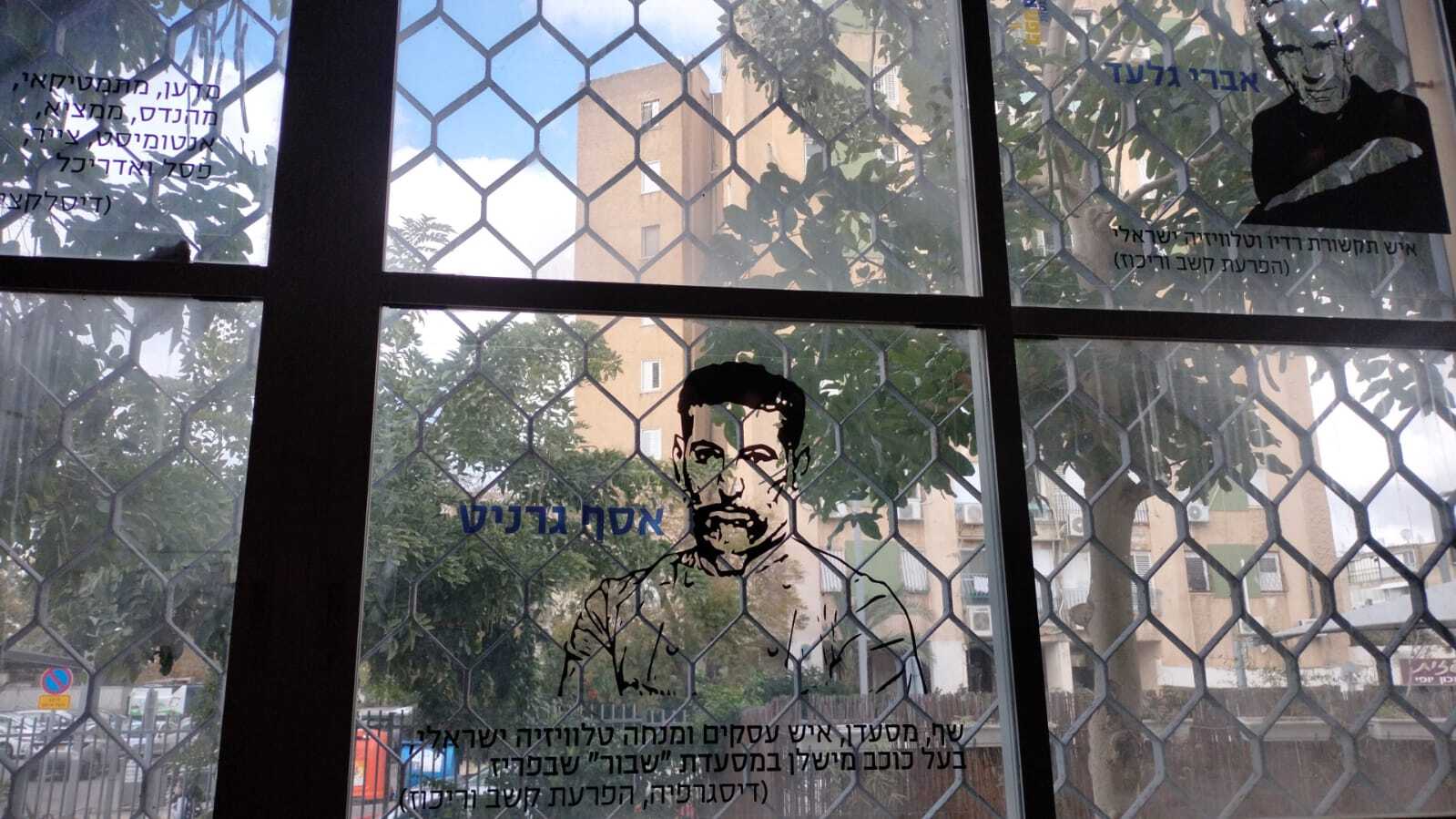 דמויות מעוררות השראה