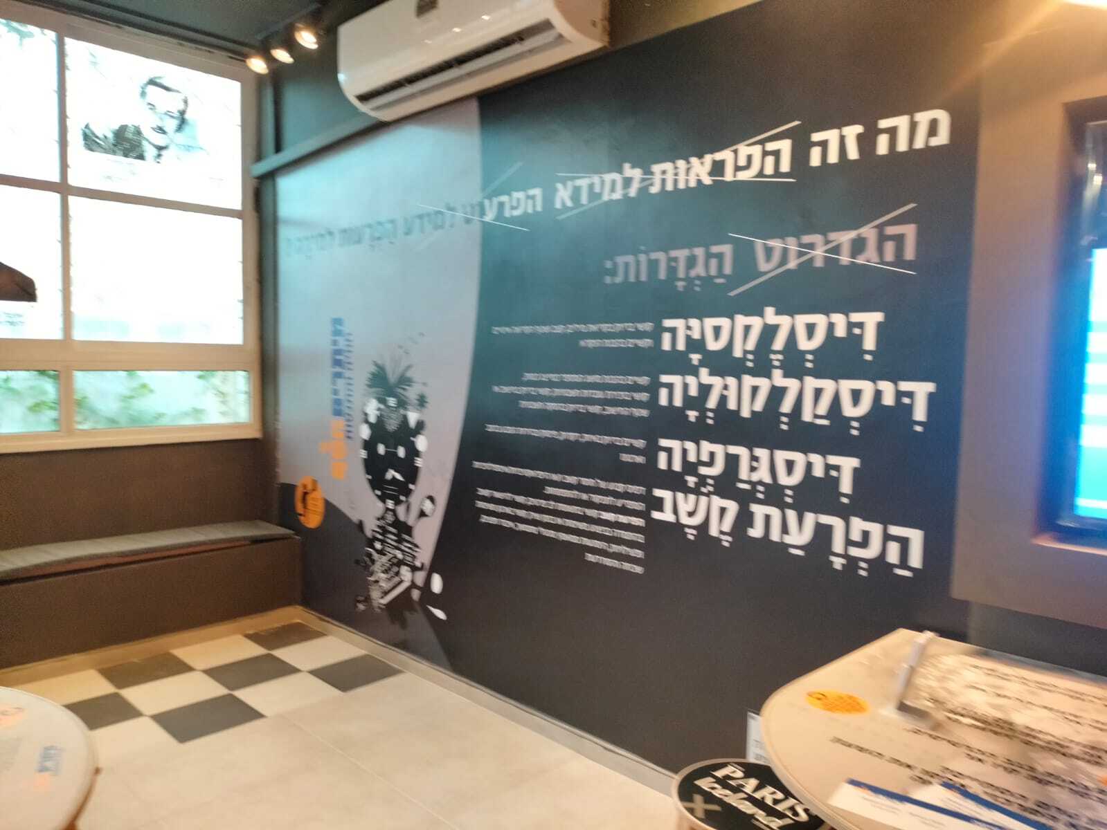 עיצוב גרפי של חלל בית הקפה. עיצוב תוכן וגרפיקה של קירות המרכז מבקרים