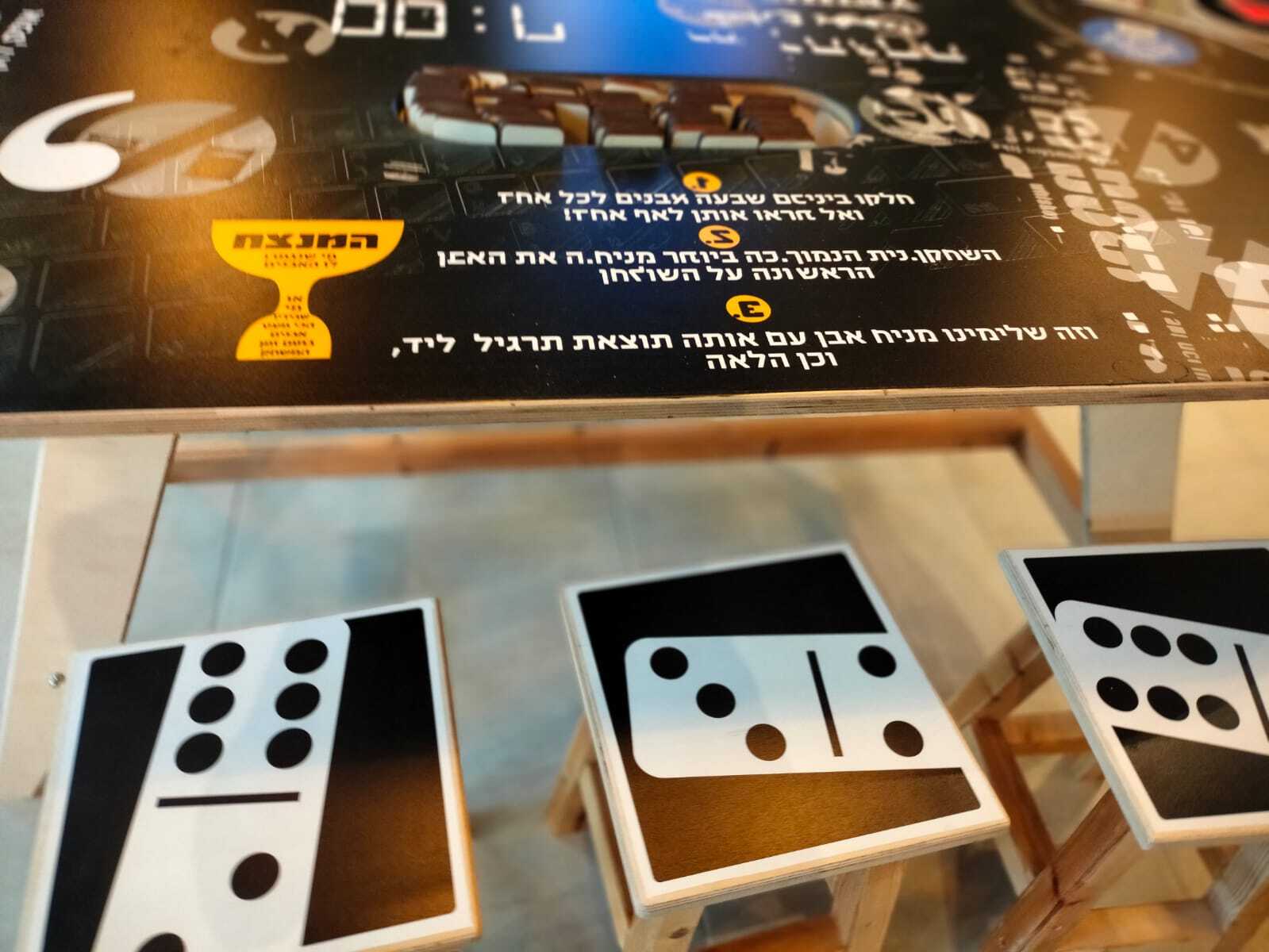 תחנת "דומינו". עיצוב גרפי של השולחן וכסאות בהתאמה לתחנה