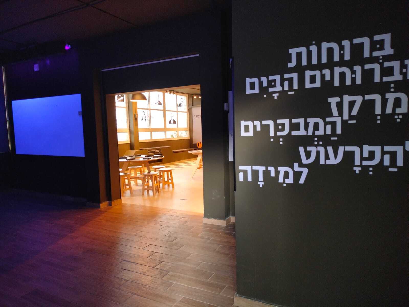 כניסה למרכז מבקרים "קפה מיתרים", עיצוב ותכנון חלל כניסה ועיצוב גרפי של הקירות