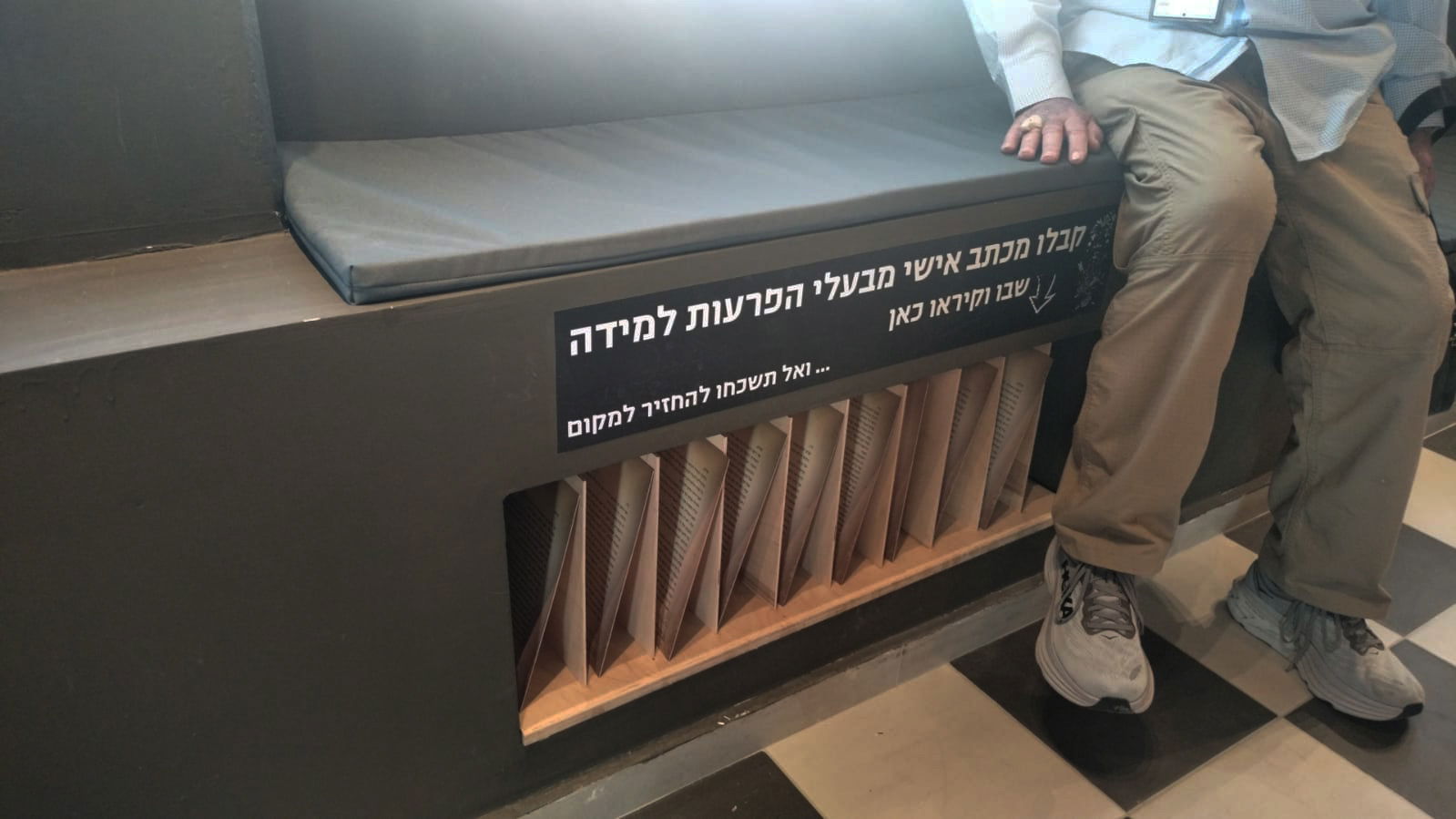 עיצוב ותכנון של "ספרייה" עם מכתבים אישיים מבעלי לקויות למידה