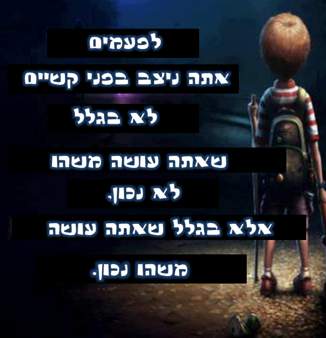 "הדרך לאיתקה"