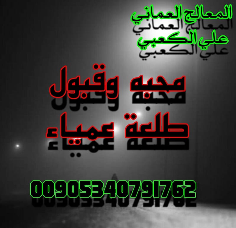 فك السحر