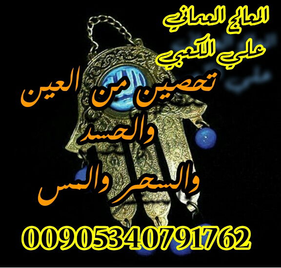 ايات الحرز....ثلاث وثلاثين آيه من قرأها لم يضره شئ بأذن الله
