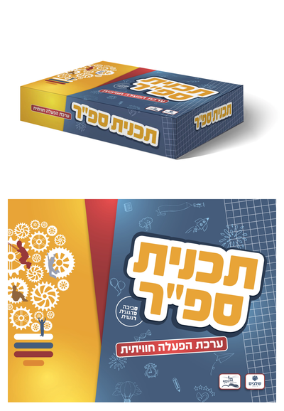 הפעלות למורים