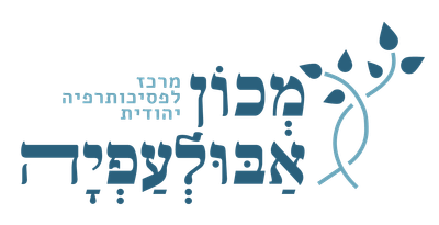 מכון אבולעפיה