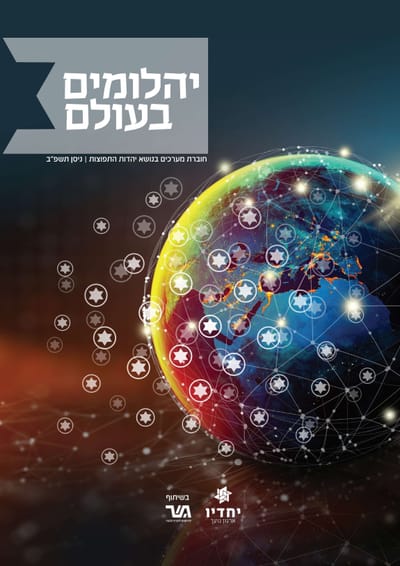 חוברות הדרכה והפעלה