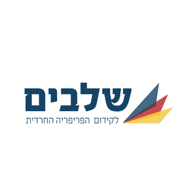 שלבים