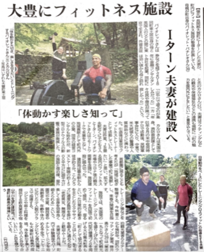高知新聞にCrossFitおおとよストレングスが掲載