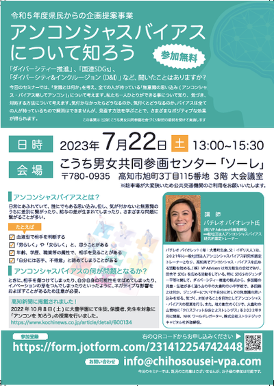 Free Workshop @ Kochi Gender Equality Bureau