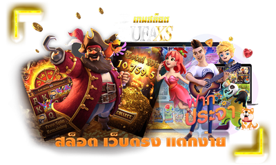 รีวิวสล็อตออนไลน์ที่ดีที่สุด image