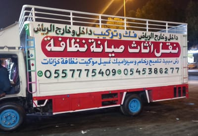 فك و تركيب و تغليف image