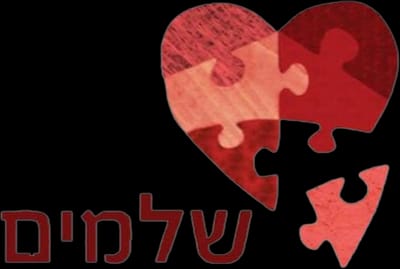 עמותת שלמים עמותת שלמים