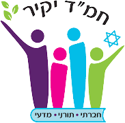 ממד יקיר ממד יקיר