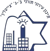 תיכון צייטלין תל אביב תיכון צייטלין תל אביב