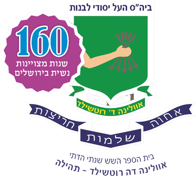 תיכון אוילנה תיכון אוילנה