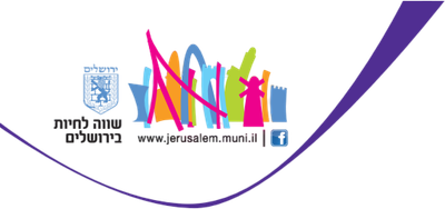 עיריית ירושלים עיריית ירושלים
