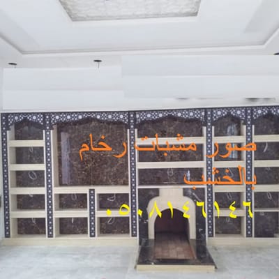 صور مشبات image