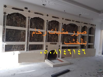 صور مشبات image