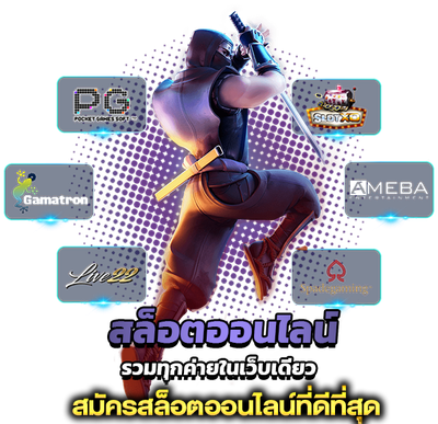 สมัครยูฟ่าสล็อตออนไลน์ที่ดีที่สุด image