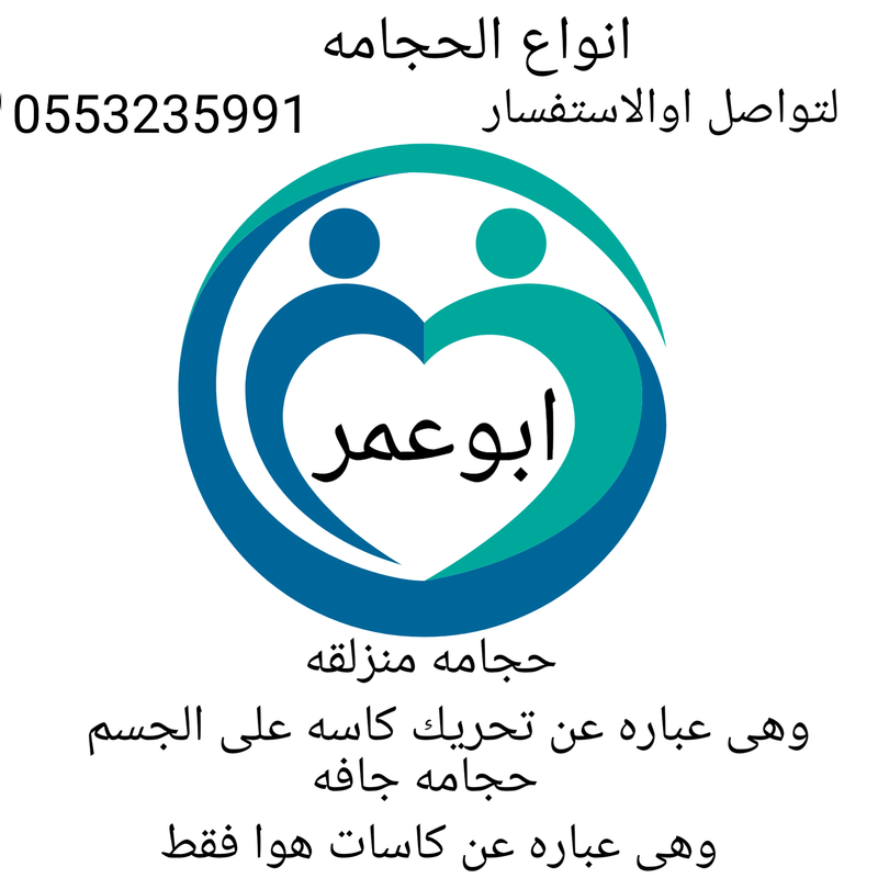 حجامه منزليه بجدة 0553235991