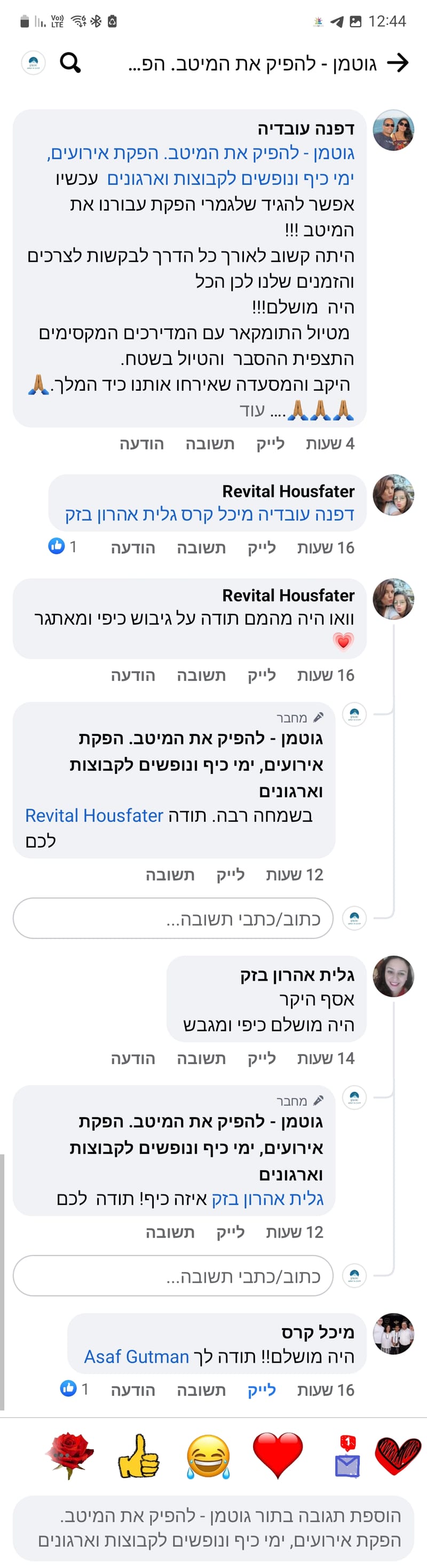 עיריית יבנה