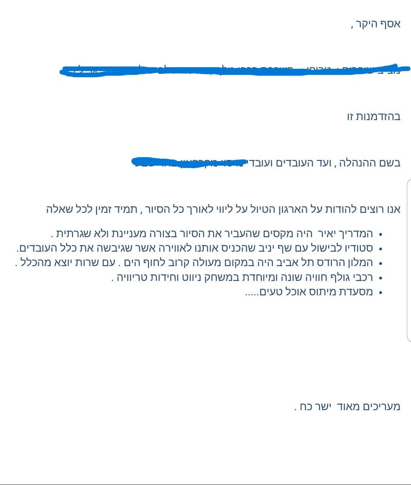 מכתב תודה ועד עובדים
