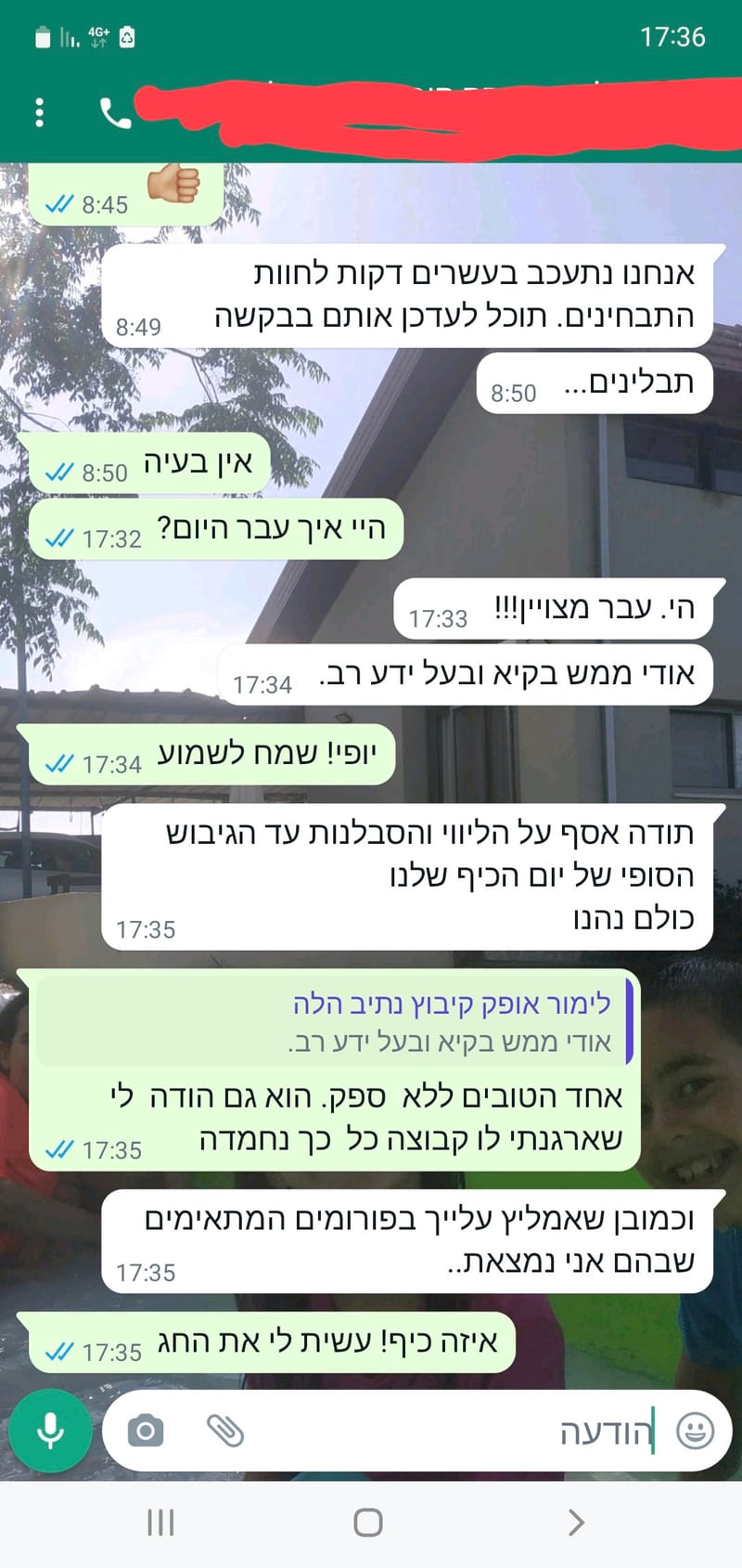 מכתב תודה