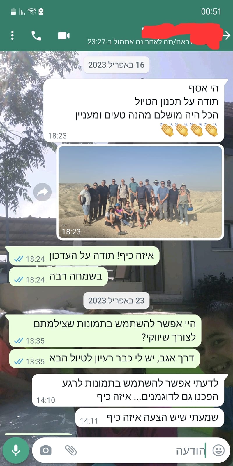 מכתב תודה