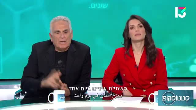 השתלת שיניים ביום אחד לאנשים מחוסרי עצם 🦷 תכנית "סטטוסקופ" בערוץ רשת 13 בהנחיית טלי מץ ופרופסור איתן פרידמן