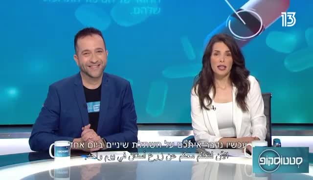כל מה שצריך לדעת על השתלת שיניים ביום אחד! ראיון בתכנית ״סטטוסקופ״ בערוץ 13 בהנחיית טלי מץ וד״ר איתי גל.