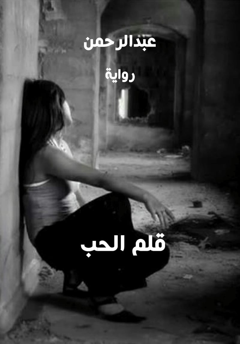 الباره الثانيه