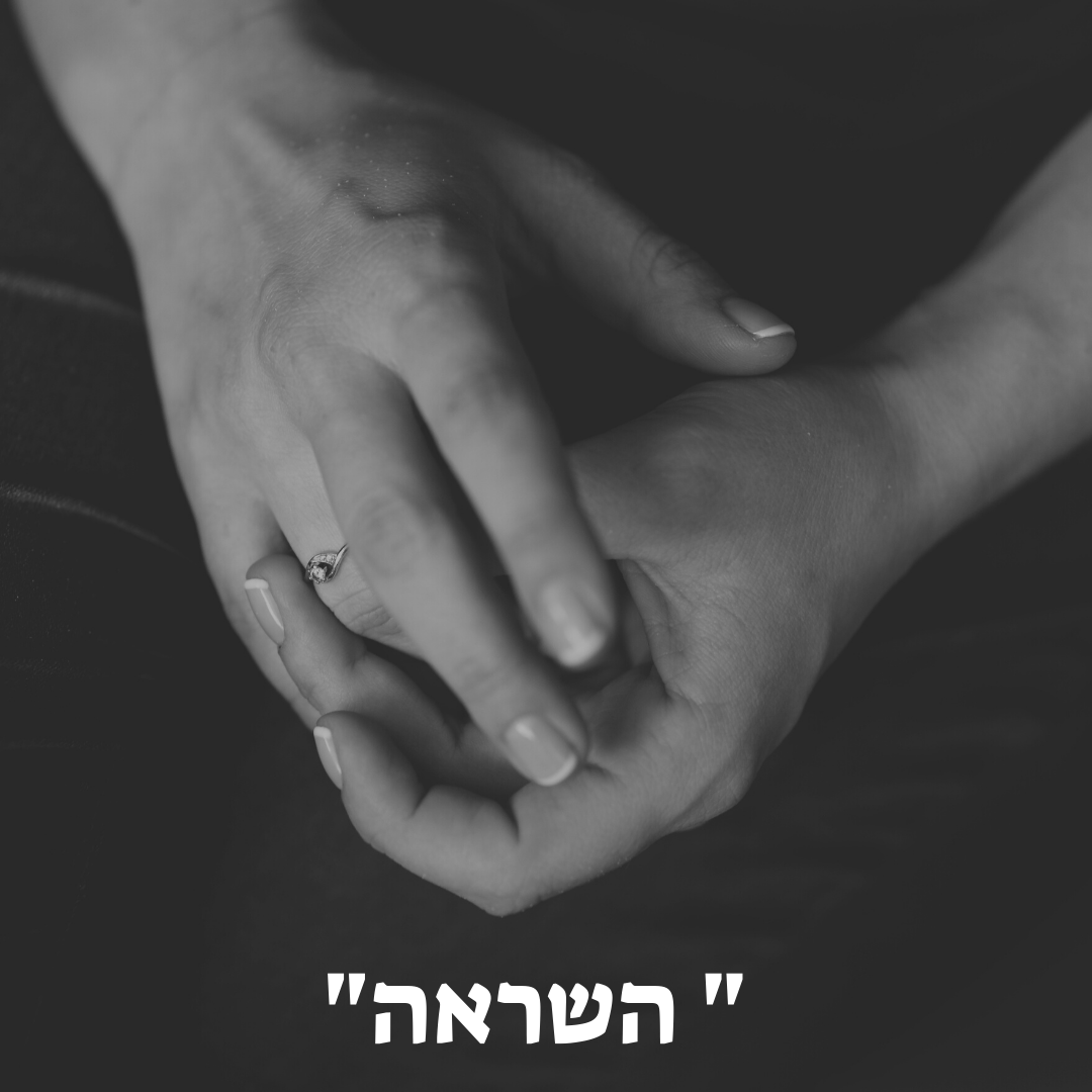 6) השראה