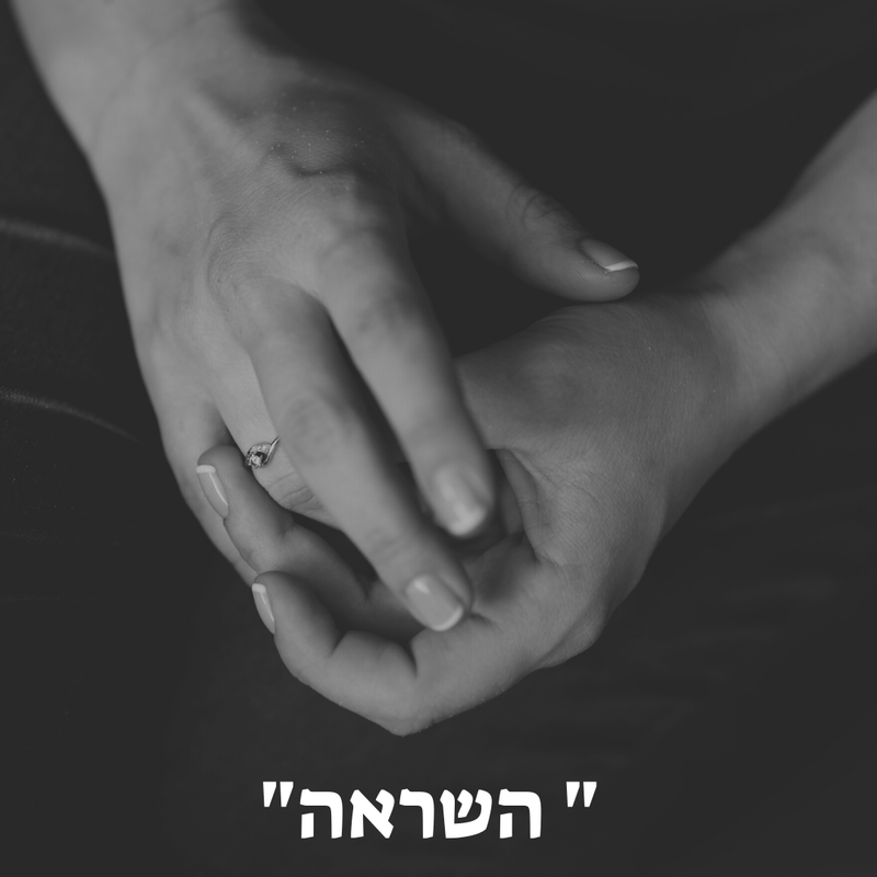6) השראה