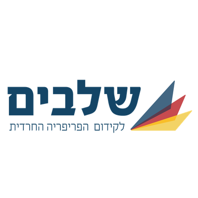 שלבים